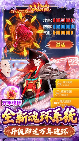 仙缘剑果盘版(图5)