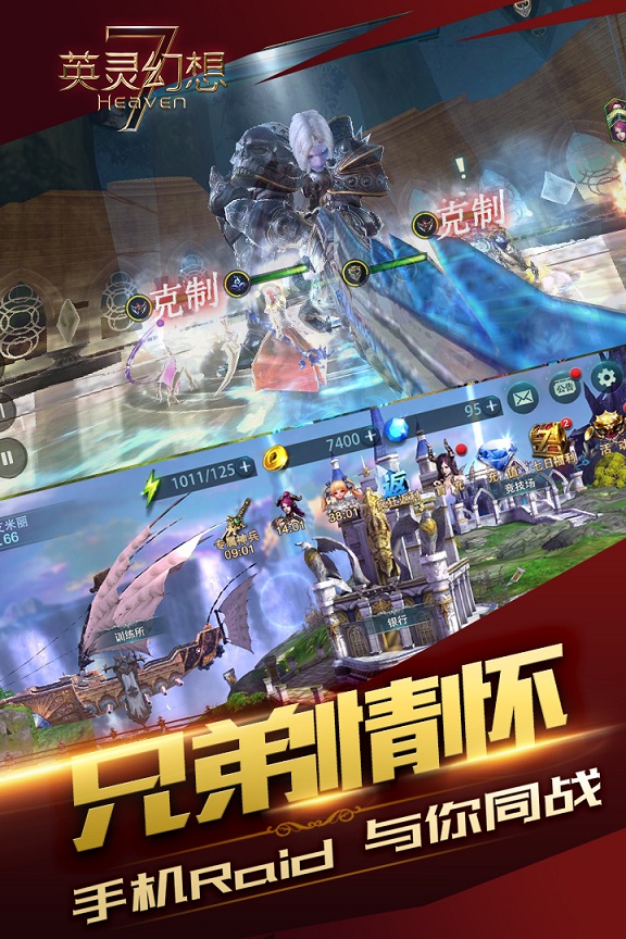 英灵幻想手游果盘版(图2)