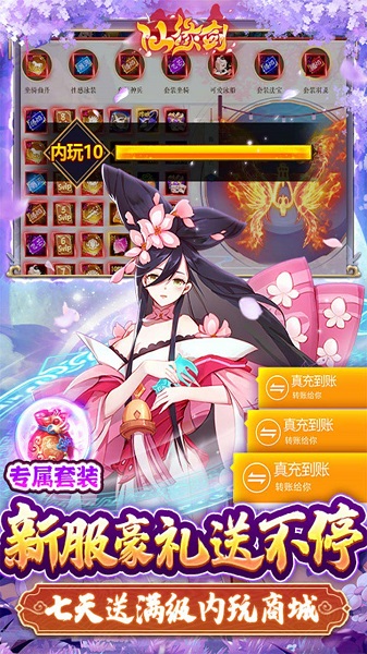 仙缘剑果盘版(图1)