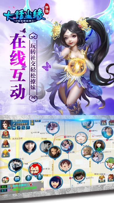 大话尘缘中文版(图3)