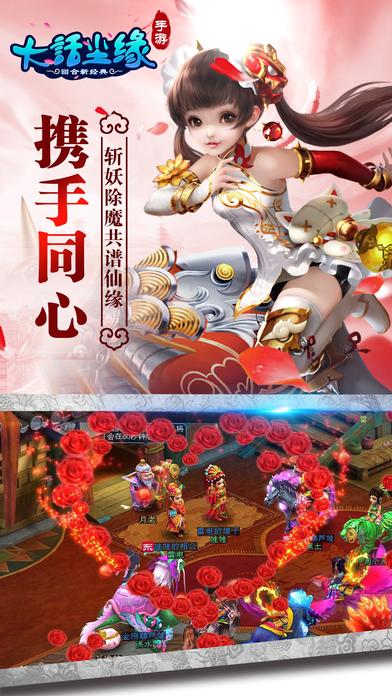 大话尘缘中文版(图2)