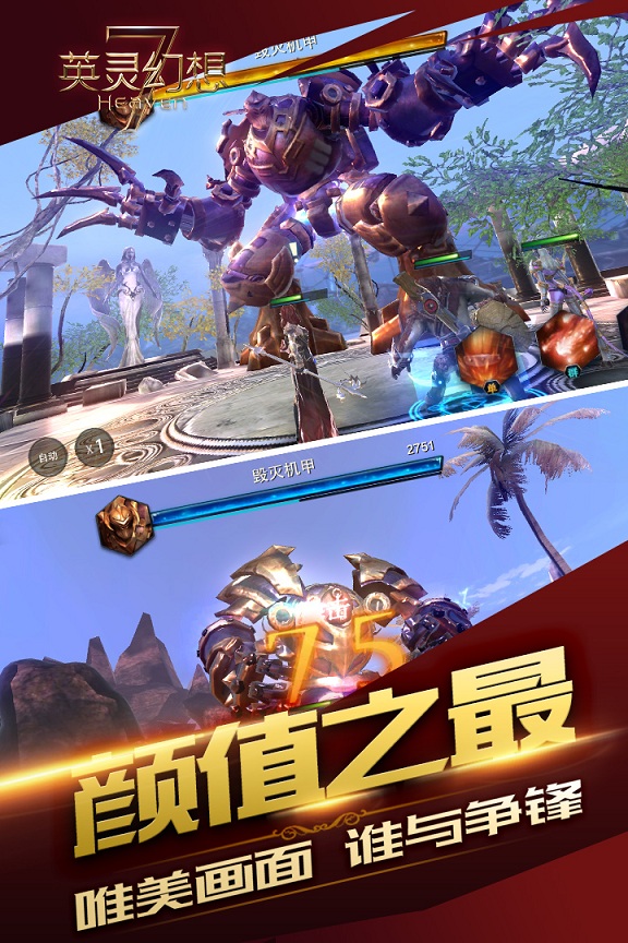 英灵幻想手游果盘版(图4)