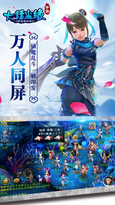 大话尘缘中文版(图4)