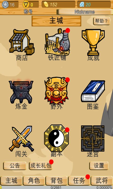 神兽三国(图2)