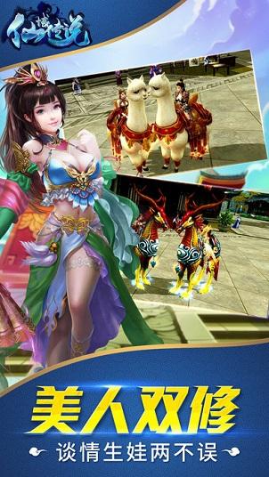 仙域传说中文版(图2)