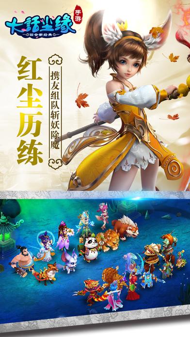 大话尘缘中文版(图1)