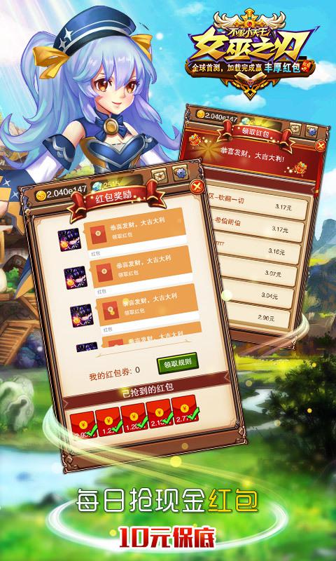女巫之刃手游(图4)