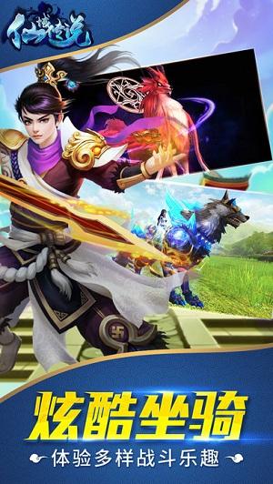 仙域传说中文版(图1)
