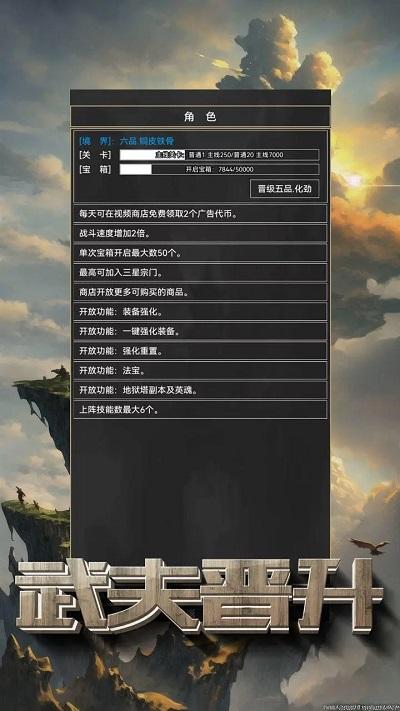 粗鄙的武夫游戏(图4)