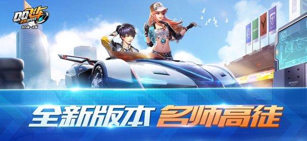 极速领域中文版(图3)