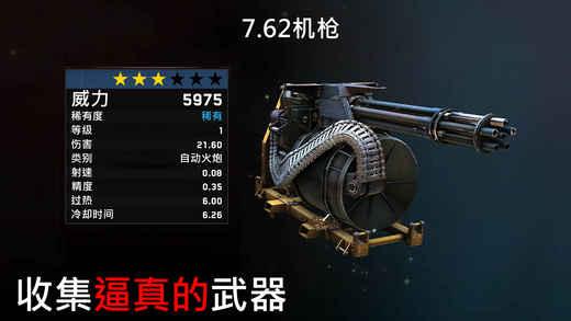 僵尸炮艇生存2023版本(图5)