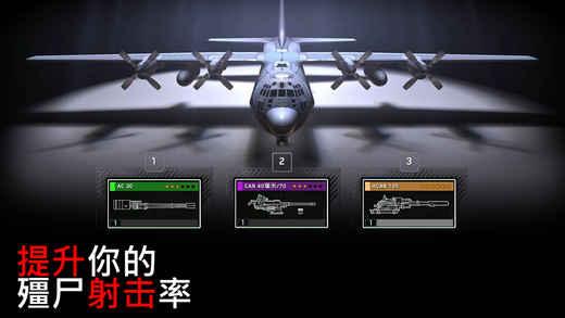 僵尸炮艇生存2023版本(图2)
