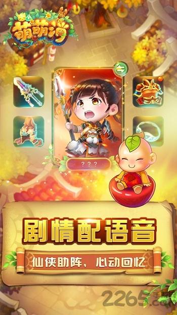 萌萌消中文版(图4)