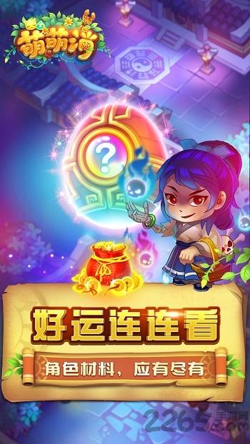 萌萌消中文版(图5)