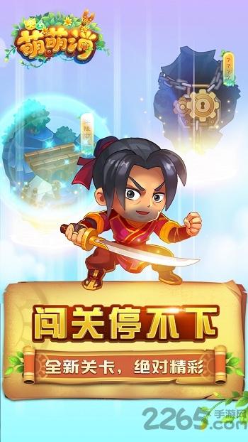 萌萌消中文版(图3)