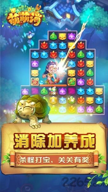 萌萌消中文版(图1)