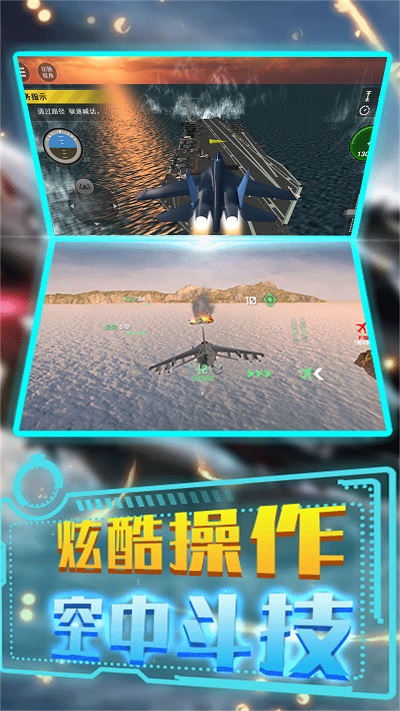 特技飞行驾驶模拟手机版(图5)