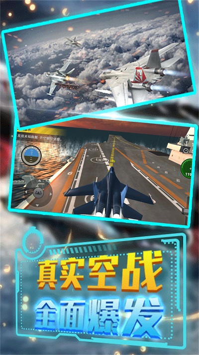 特技飞行驾驶模拟手机版(图1)