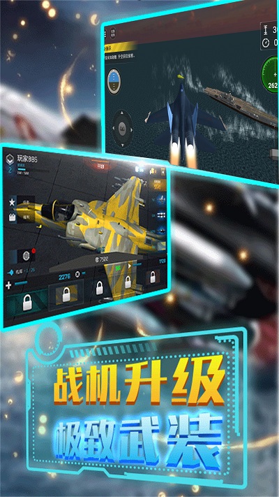 特技飞行驾驶模拟手机版(图2)