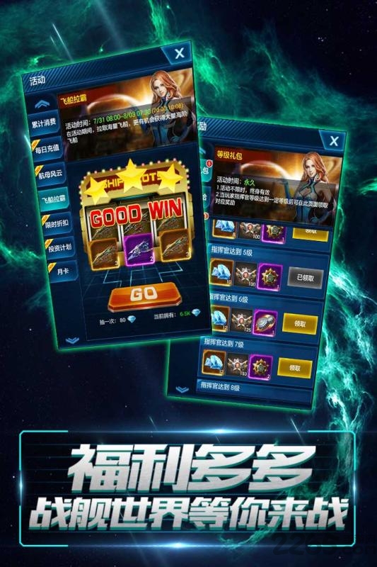 星空要塞果盘版(图3)