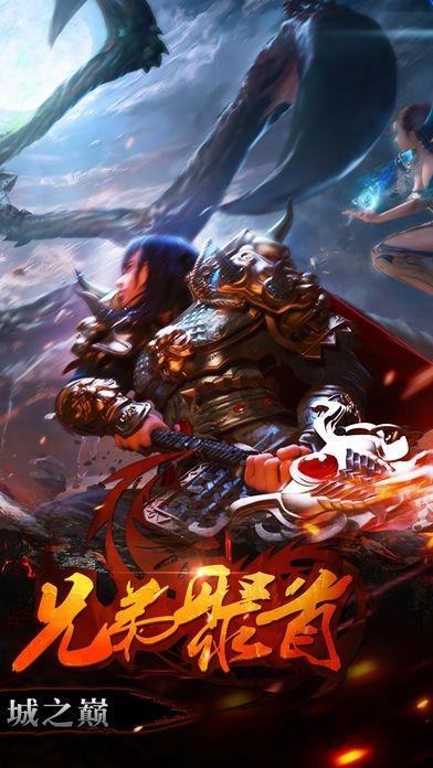 魔龙之怒手游果盘版(图3)