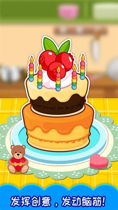 宝宝生日蛋糕制作手机版(图4)