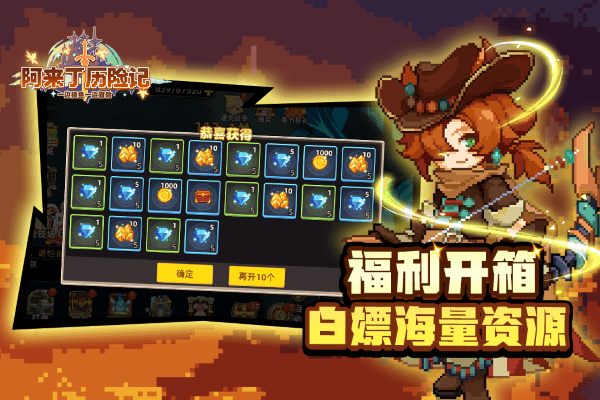 阿来丁历险记中文版(图2)