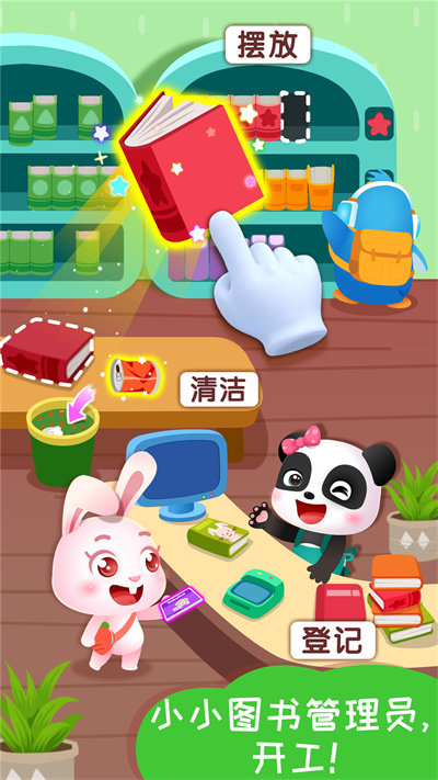 宝宝梦想小镇宝宝巴士(图二) 宝宝梦想小镇宝宝巴士破解游戏(图二)