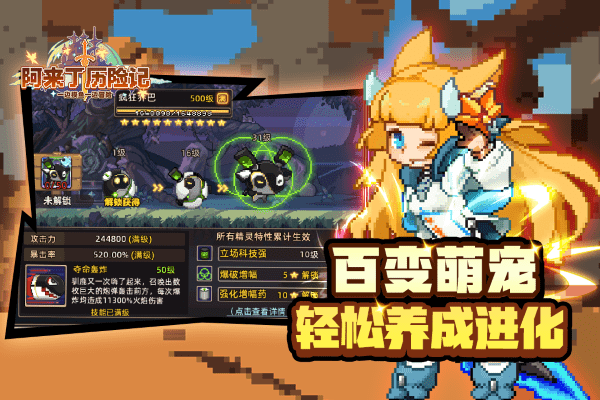 阿来丁历险记中文版(图1)