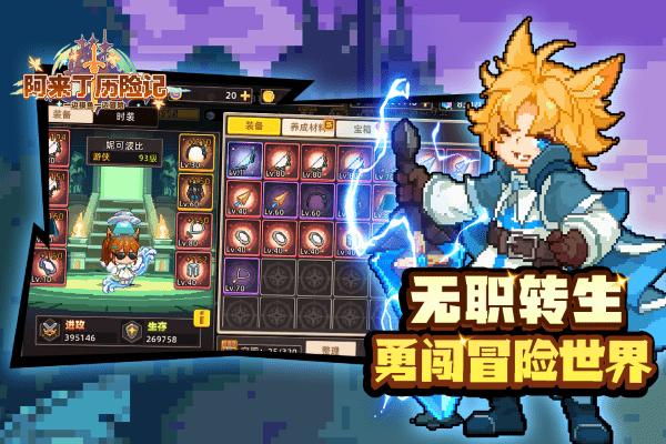 阿来丁历险记中文版(图3)