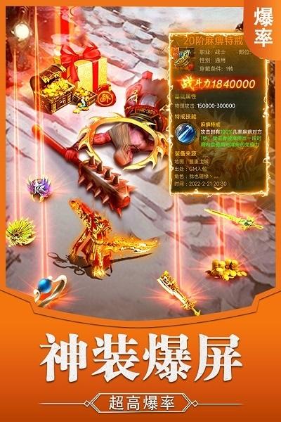 霸刀传奇私服变态版(图3)
