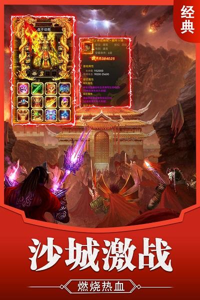 霸刀传奇私服变态版(图5)