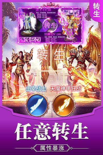 霸刀传奇私服变态版(图4)