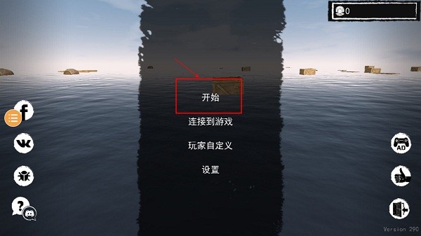 孤舟求生手机版(图2)