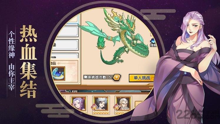 仙迹赘婿降妖记中文版(图2)