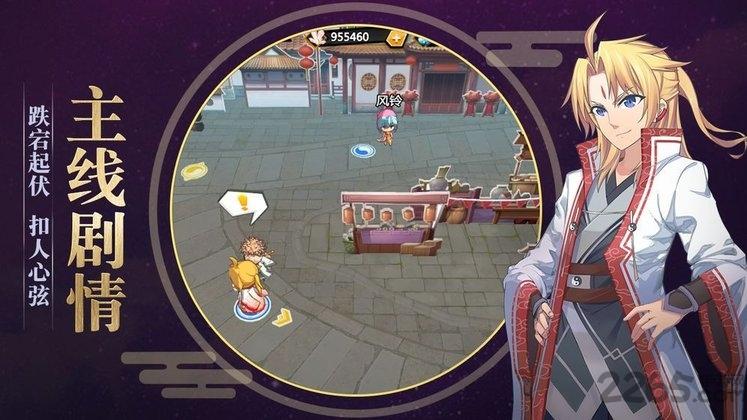 仙迹赘婿降妖记中文版(图4)