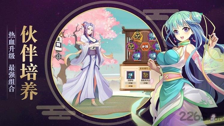 仙迹赘婿降妖记中文版(图1)