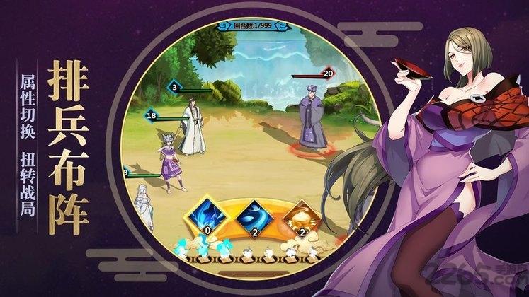 仙迹赘婿降妖记中文版(图3)