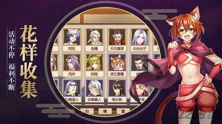 仙迹赘婿降妖记中文版(图5)