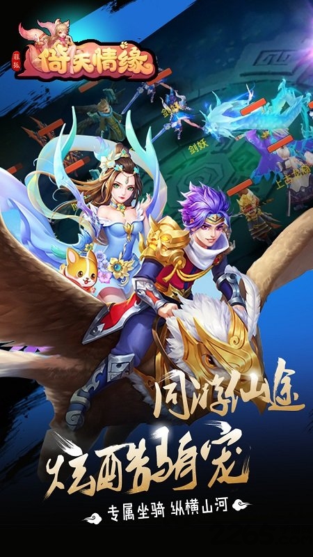 菲狐倚天情缘果盘版(图2)