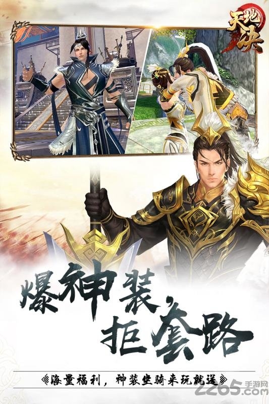 天地决果盘版(图3)