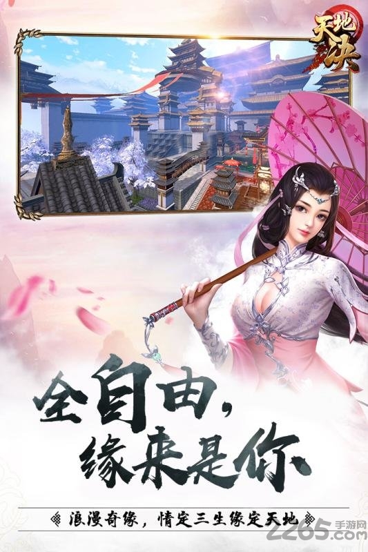 天地决果盘版(图1)