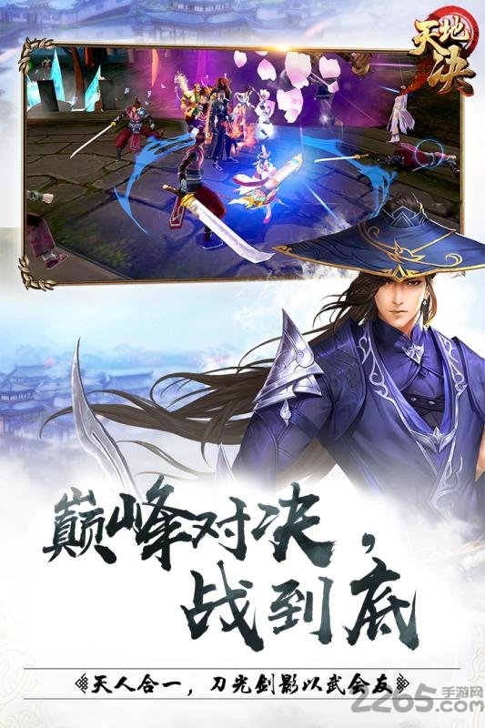 天地决果盘版(图2)