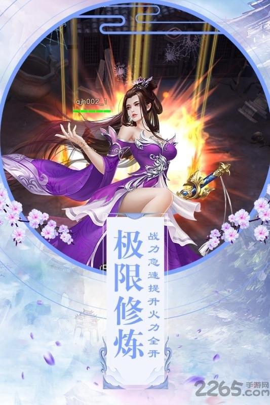 旁门剑仙中文版(图1)