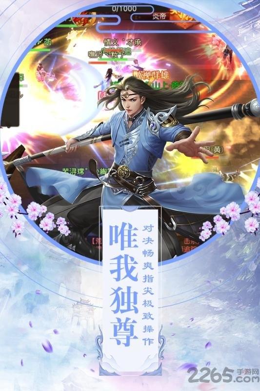 旁门剑仙中文版(图2)