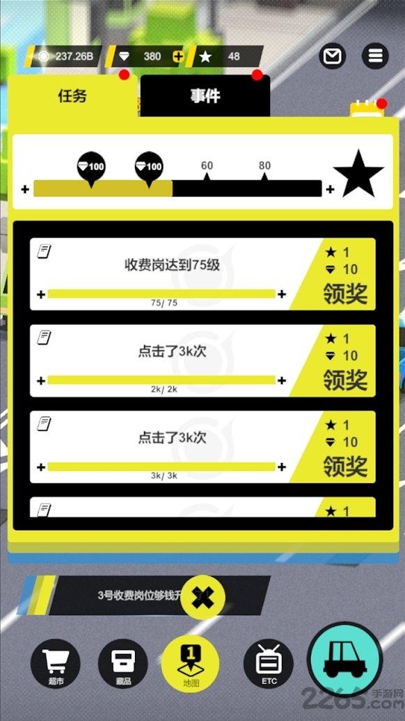 收费站模拟器中文版(图3)