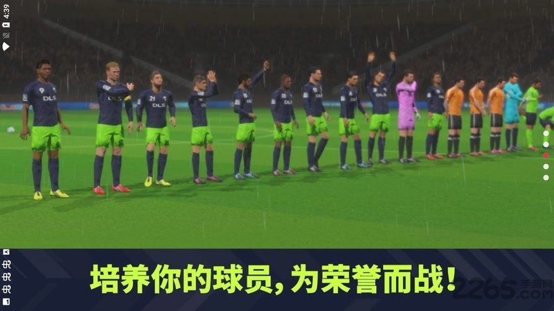 梦幻联盟足球2023游戏(图2)