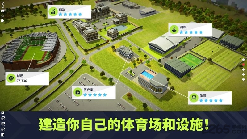 梦幻联盟足球2023游戏(图3)