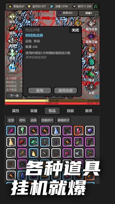 无限升级游戏(图4)