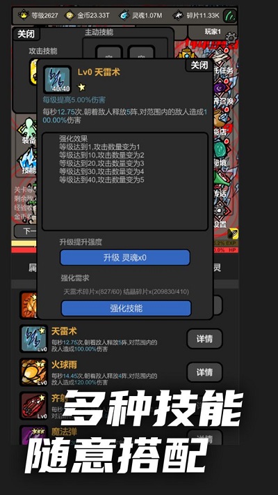 无限升级游戏(图3)